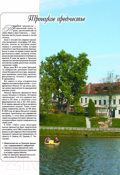 Изображение товара Энциклопедия Харвест Минск