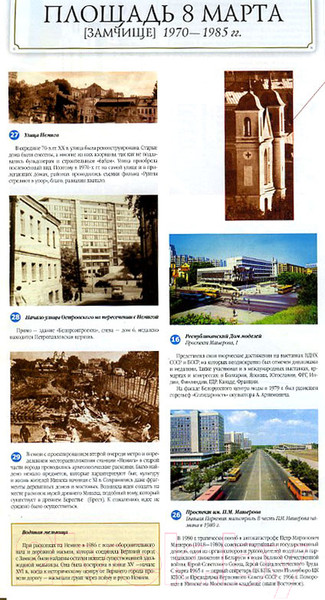 Изображение товара Энциклопедия Харвест Минск. Старый и новый