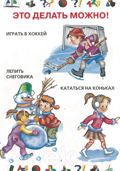 Изображение товара Книга Харвест Правила поведения