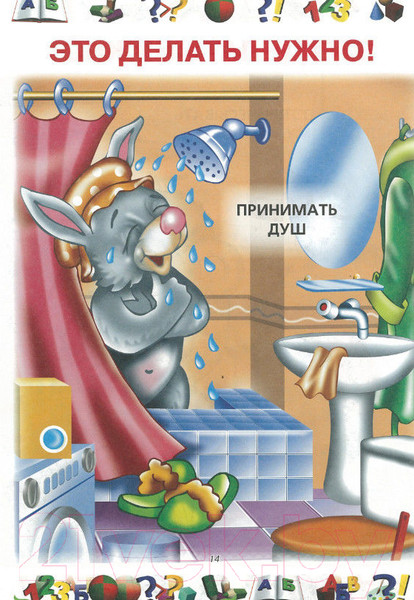 Изображение товара Книга Харвест Правила поведения