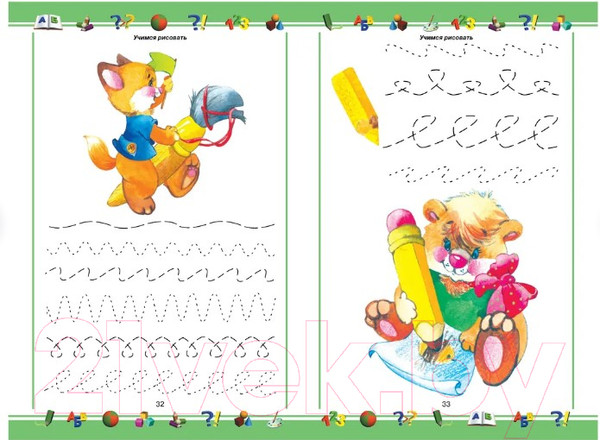 Изображение товара Развивающая книга Харвест Самая главная книга малыша