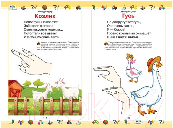 Изображение товара Развивающая книга Харвест Самая главная книга малыша