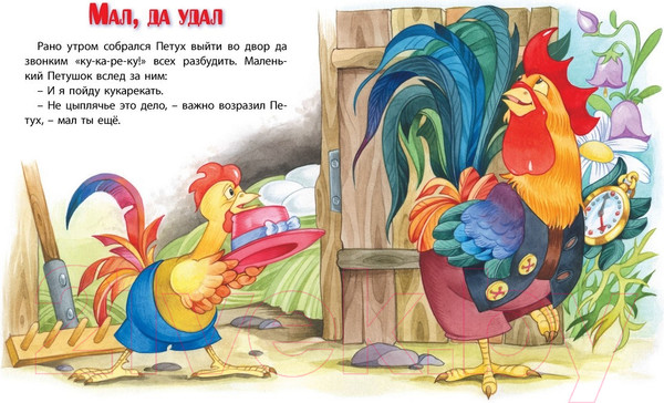 Изображение товара Книга Русич Сказочная избушка
