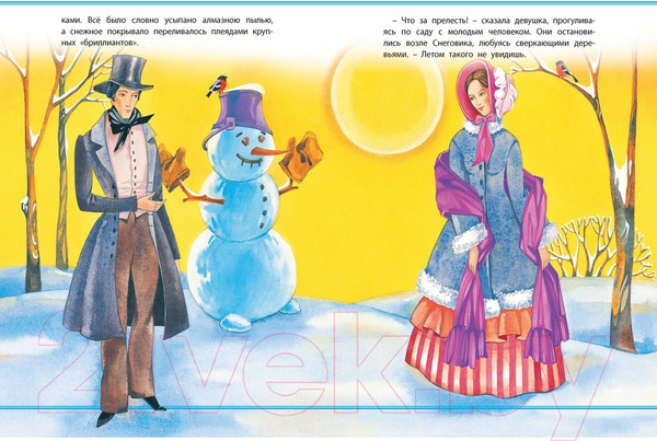 Изображение товара Книга Харвест Сказочная сокровищница