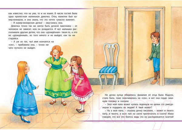 Изображение товара Книга Харвест Сказочная сокровищница