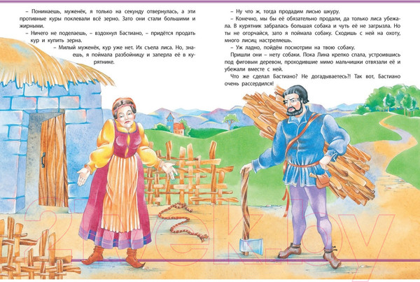Изображение товара Книга Харвест Сказочная сокровищница