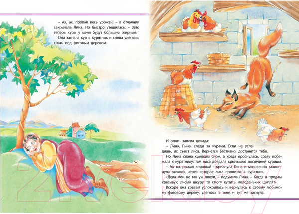 Изображение товара Книга Харвест Сказочная сокровищница