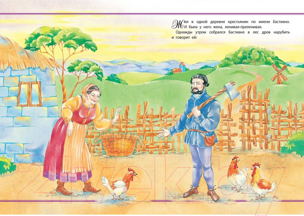 Изображение товара Книга Харвест Сказочная сокровищница