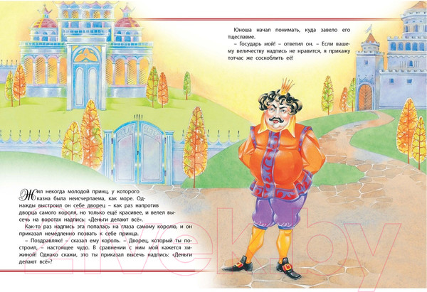 Изображение товара Книга Харвест Сказочные приключения