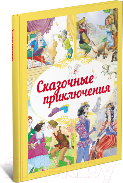 Изображение товара Книга Харвест Сказочные приключения