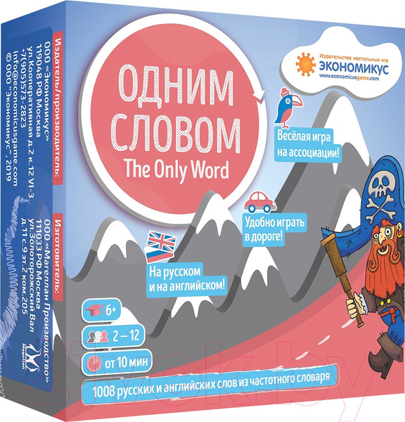 Изображение товара Настольная игра Экономикус Одним словом / Э013