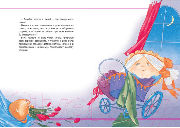 Изображение товара Книга Харвест Теремок со сказками