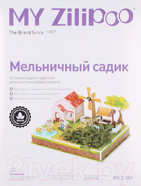 Изображение товара Набор для выращивания растений Darvish 3D Мельничный садик / DV-T-2178-1 (23эл)