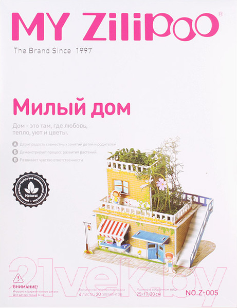 Изображение товара Набор для выращивания растений Darvish 3D Милый дом / DV-T-2178-5 (20эл)