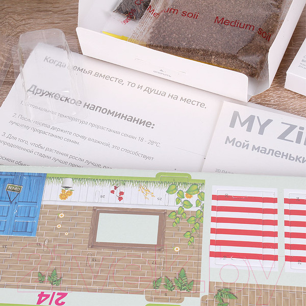 Изображение товара Набор для выращивания растений Darvish 3D Милый дом / DV-T-2178-5 (20эл)