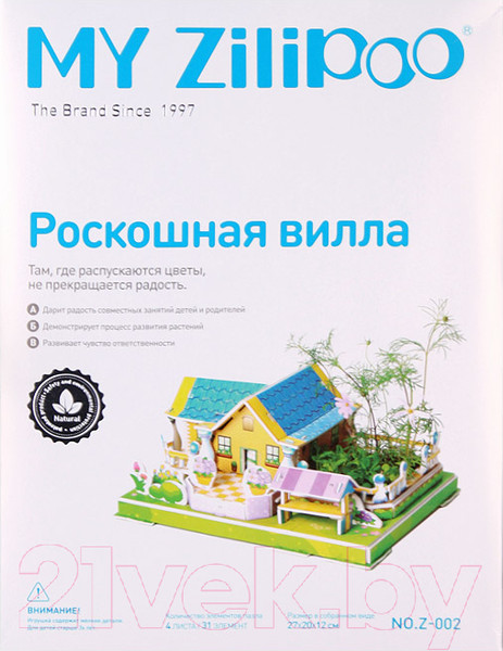 Изображение товара Набор для выращивания растений Darvish 3D Роскошная вилла / DV-T-2178-2 (31эл)