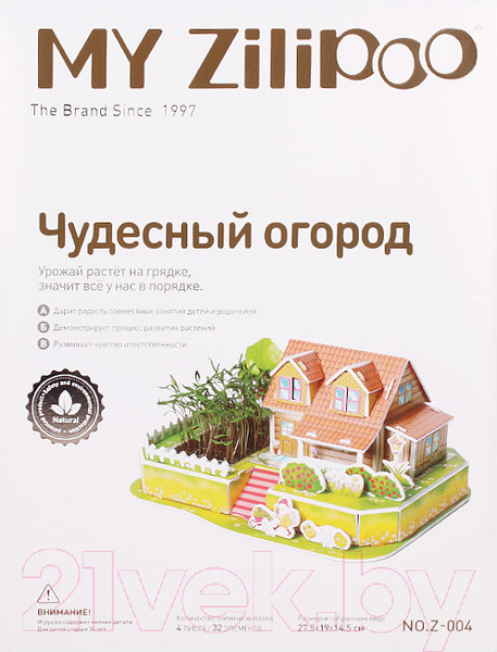 Изображение товара Набор для выращивания растений Darvish 3D Чудесный огород / DV-T-2178-4 (32эл)