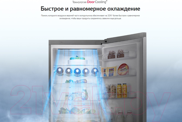 Изображение товара Холодильник с морозильником LG DoorCooling+ GA-B509CQTL