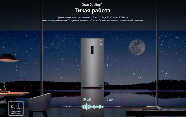 Изображение товара Холодильник с морозильником LG DoorCooling+ GA-B509CQTL