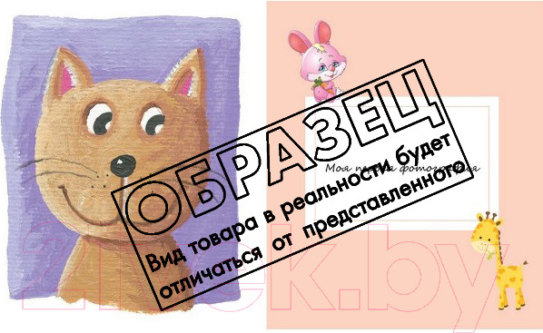 Изображение товара Альбом малыша Харвест Першы альбом нашай малышкi