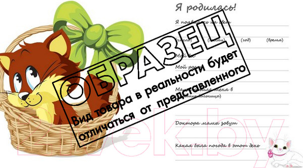 Изображение товара Альбом малыша Харвест Першы альбом нашай малышкi