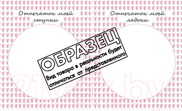 Изображение товара Альбом малыша Харвест Першы альбом нашай малышкi