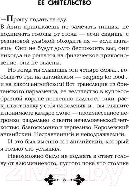Изображение товара Книга Эксмо Магазин воспоминаний о море (Мастер Чэнь)