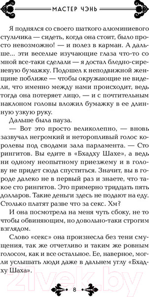 Изображение товара Книга Эксмо Магазин воспоминаний о море (Мастер Чэнь)