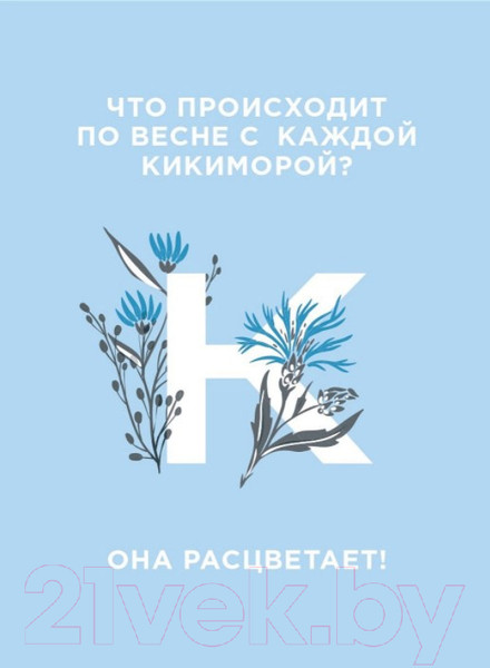 Изображение товара Набор косметики для волос Estel Kikimora шампунь 250мл+маска 200мл+разглаж. филлер 100мл