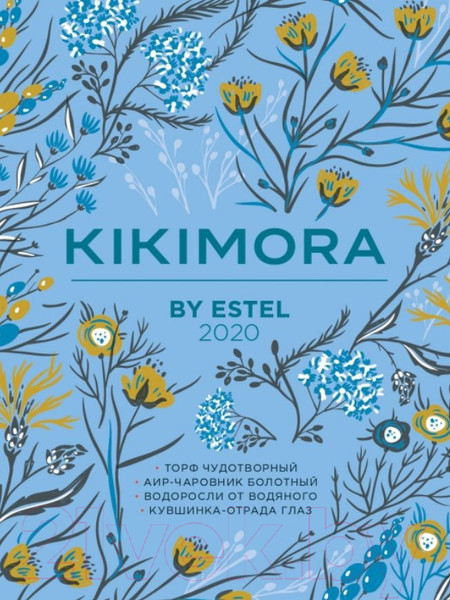 Изображение товара Набор косметики для волос Estel Kikimora шампунь 250мл+маска 200мл+разглаж. филлер 100мл