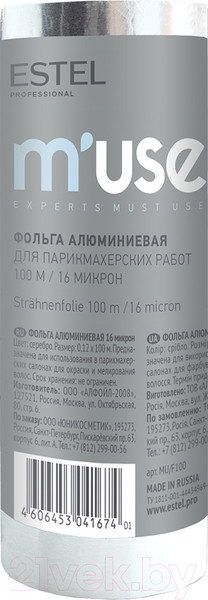 Изображение товара Фольга для окрашивания волос Estel 16 микрон (100м)