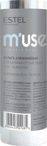 Изображение товара Фольга для окрашивания волос Estel 16 микрон (50м)