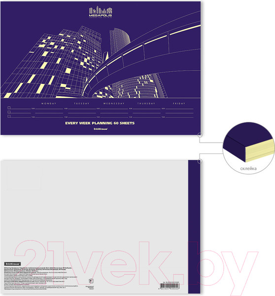Изображение товара Планинг Erich Krause Every Week Megapolis / 44405