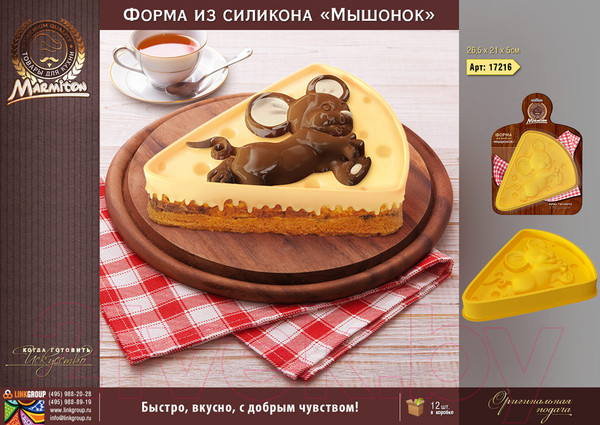 Изображение товара Форма для выпечки Marmiton Мышонок 17216