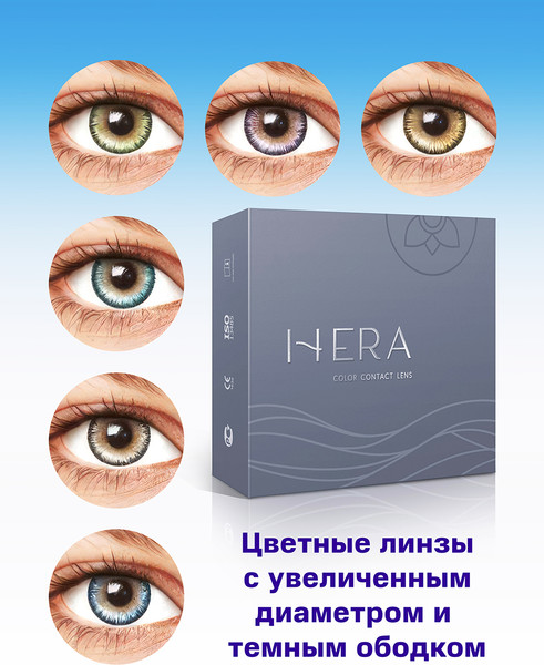 Изображение товара Комплект контактных линз Hera Paradise Green Sph-1.50 (2шт)