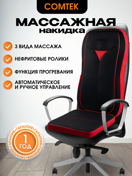 Изображение товара Массажная накидка Comtek 803-1