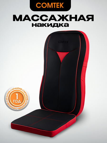 Изображение товара Массажная накидка Comtek 803-1