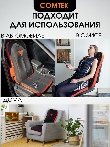 Изображение товара Массажная накидка Comtek 803-1