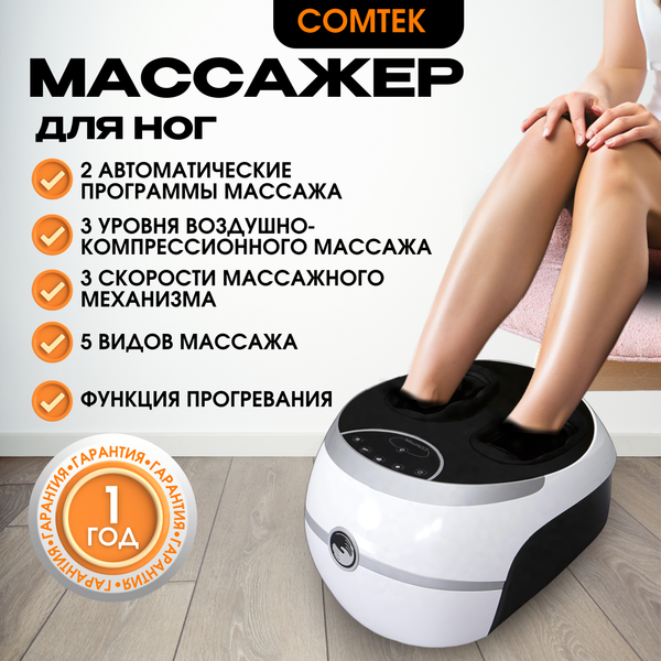 Изображение товара Массажер электронный Comtek 568