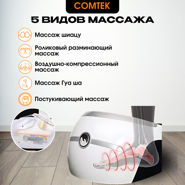 Изображение товара Массажер электронный Comtek 568