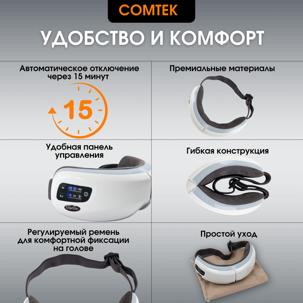 Изображение товара Массажер для глаз Comtek 181