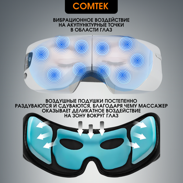 Изображение товара Массажер для глаз Comtek 181