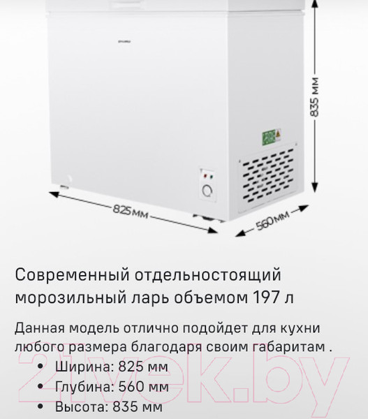 Изображение товара Морозильный ларь Maunfeld MFL200GR