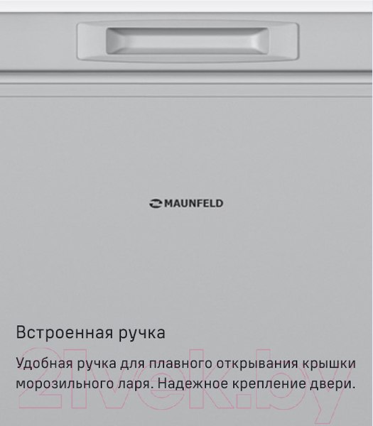 Изображение товара Морозильный ларь Maunfeld MFL300GR