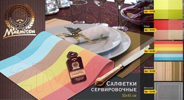Изображение товара Плейсмат Marmiton Геометрия 16164 (металлик)