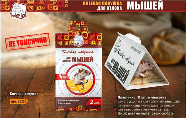 Изображение товара Клеевая ловушка для грызунов Help От мышей / 80260 (2шт)