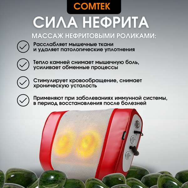 Изображение товара Массажная подушка Comtek 703A