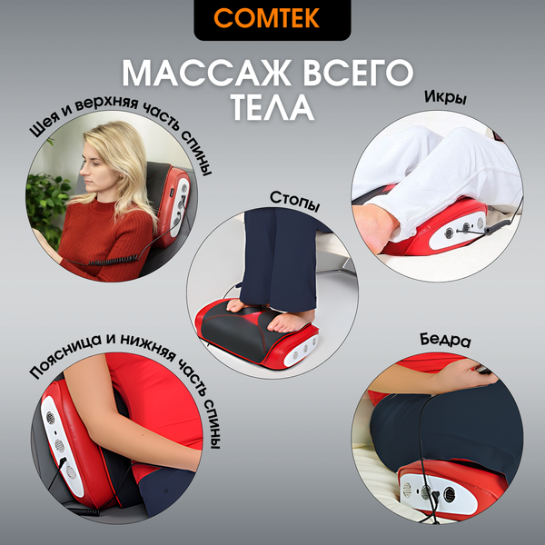 Изображение товара Массажная подушка Comtek 703A