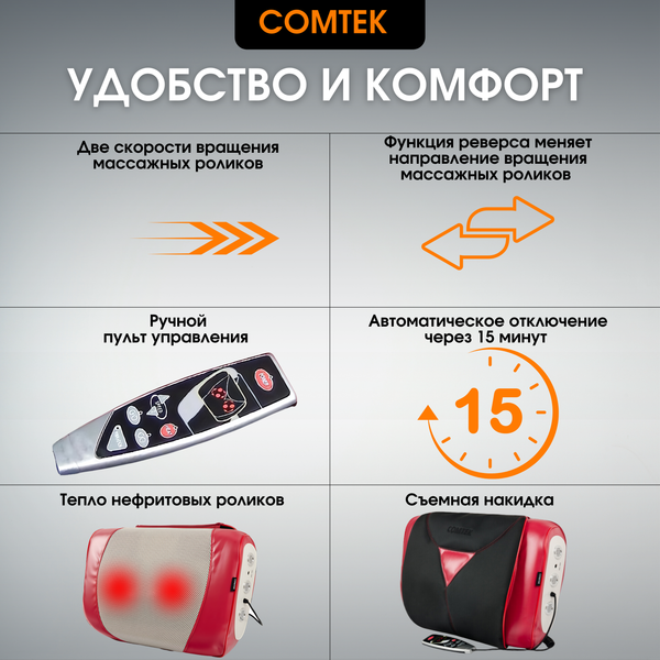 Изображение товара Массажная подушка Comtek 703A