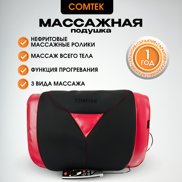 Изображение товара Массажная подушка Comtek 703A